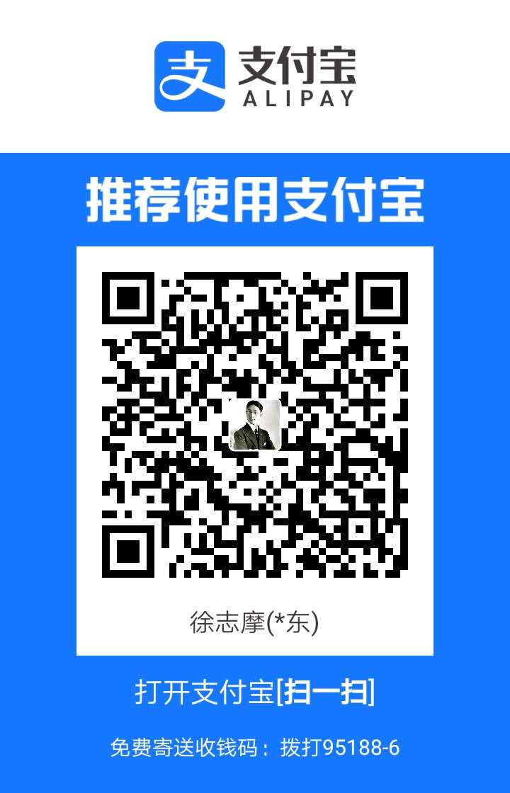 支付宝打赏二维码