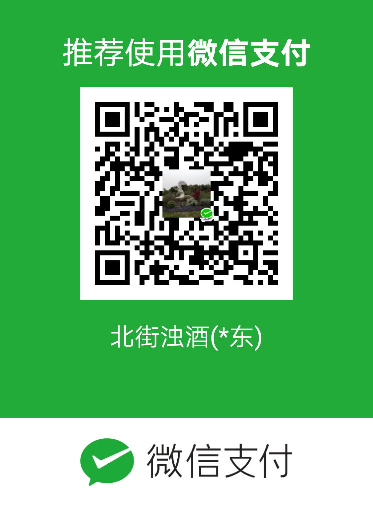 微信打赏二维码